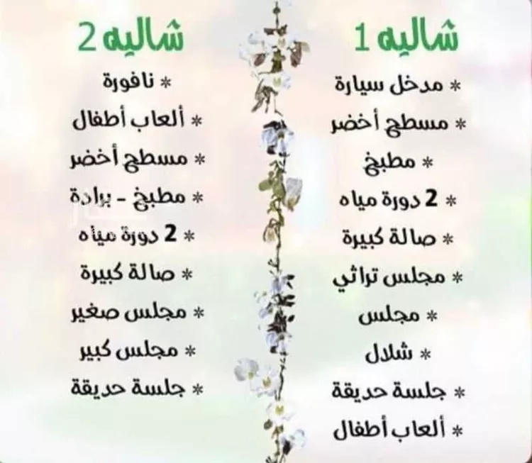 استراحة للبيع في شارع النهضة 11, حي النهضة, مدينة الدلم, منطقة الرياض صورة 2