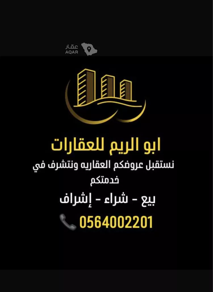 أرض للبيع في شارع نخال, حي الحائر, مدينة الرياض, منطقة الرياض 2