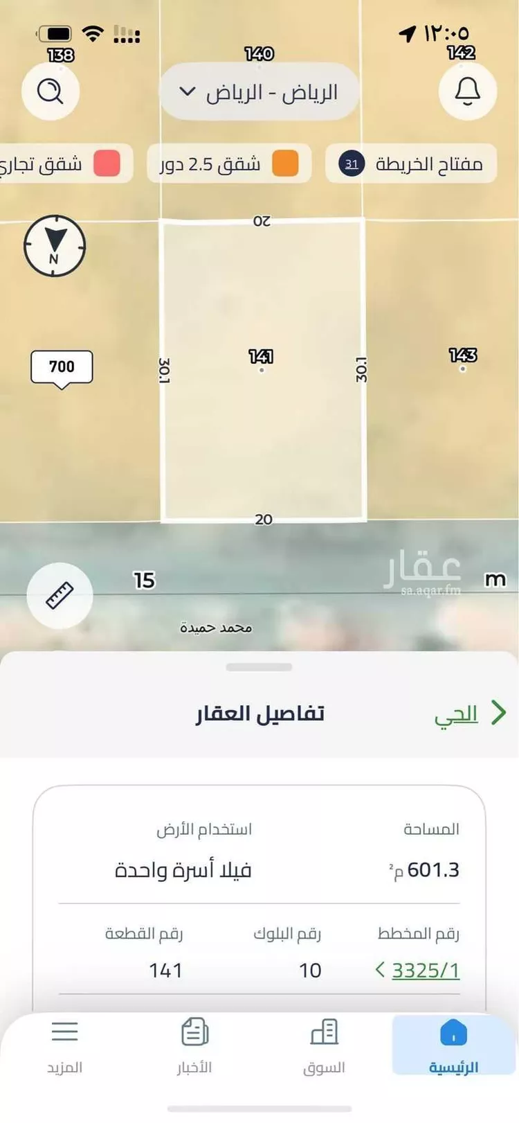 أرض للبيع في شارع محمد حميدة, حي الحائر, مدينة الرياض, منطقة الرياض صورة 3