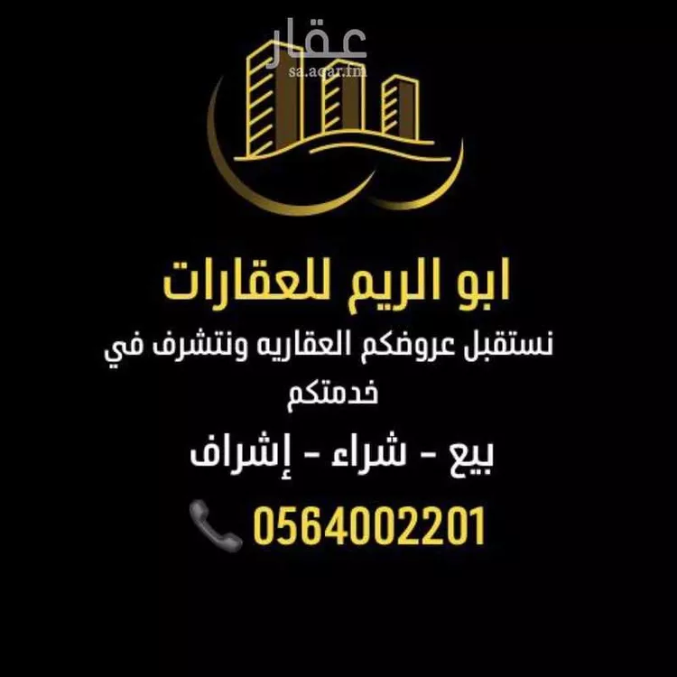 أرض للبيع في حي قريه ديراب, مدينة قريه ديراب, منطقة الرياض صورة 3