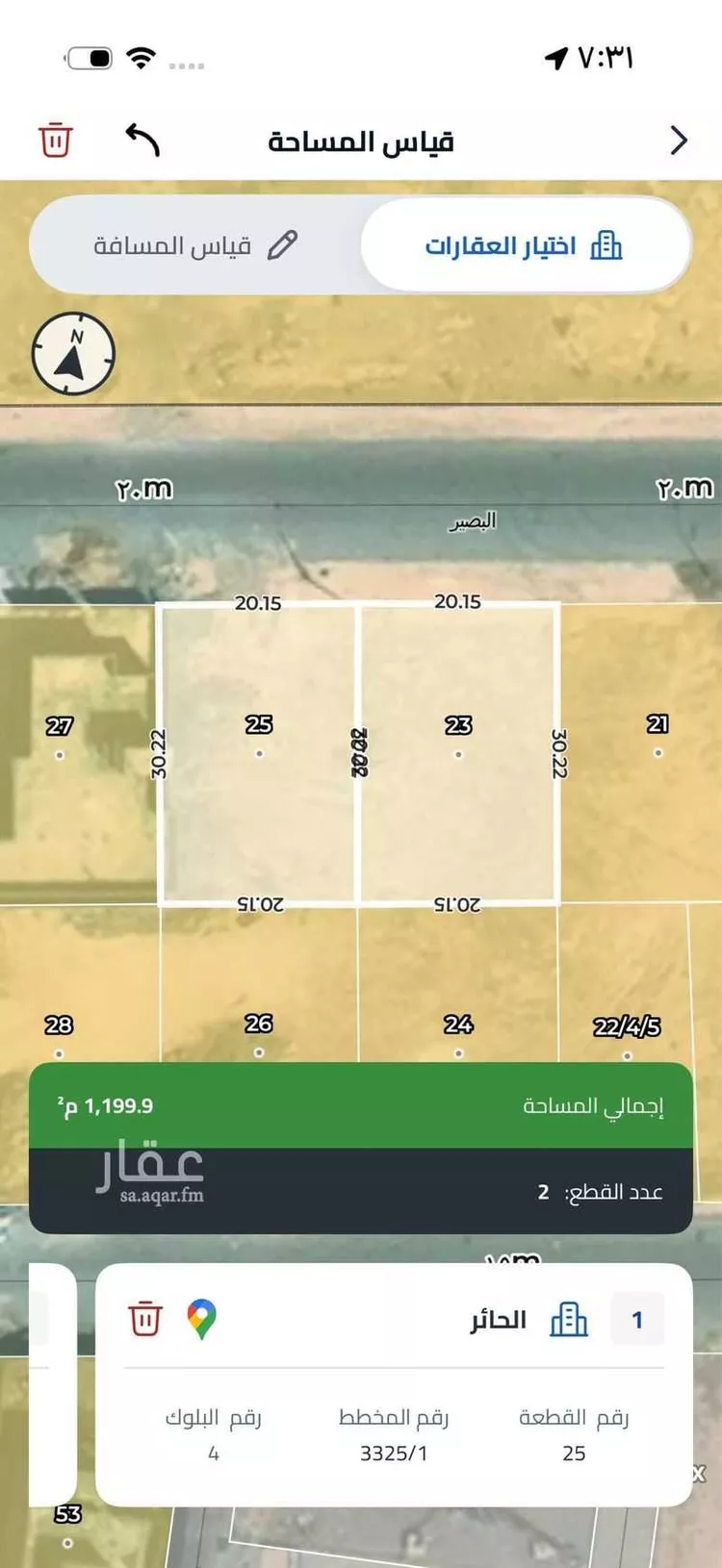 أرض للبيع في شارع البصير, حي الحائر, مدينة الرياض, منطقة الرياض صورة 2
