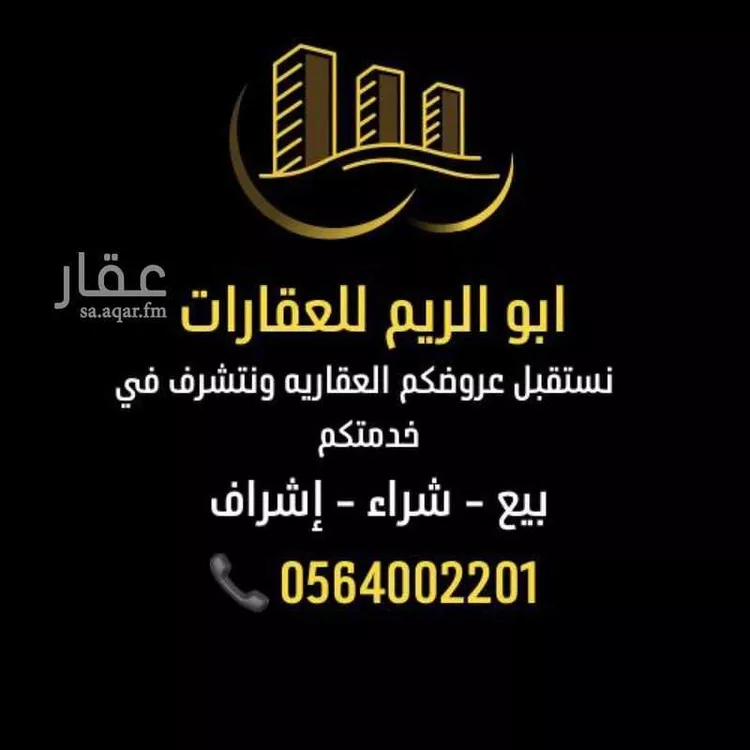 أرض للبيع في حي منطقة مفتوحة تابعة لبلدية السلي, مدينة مزرعة البكر ودواجن الأخوين, منطقة الرياض صورة 2