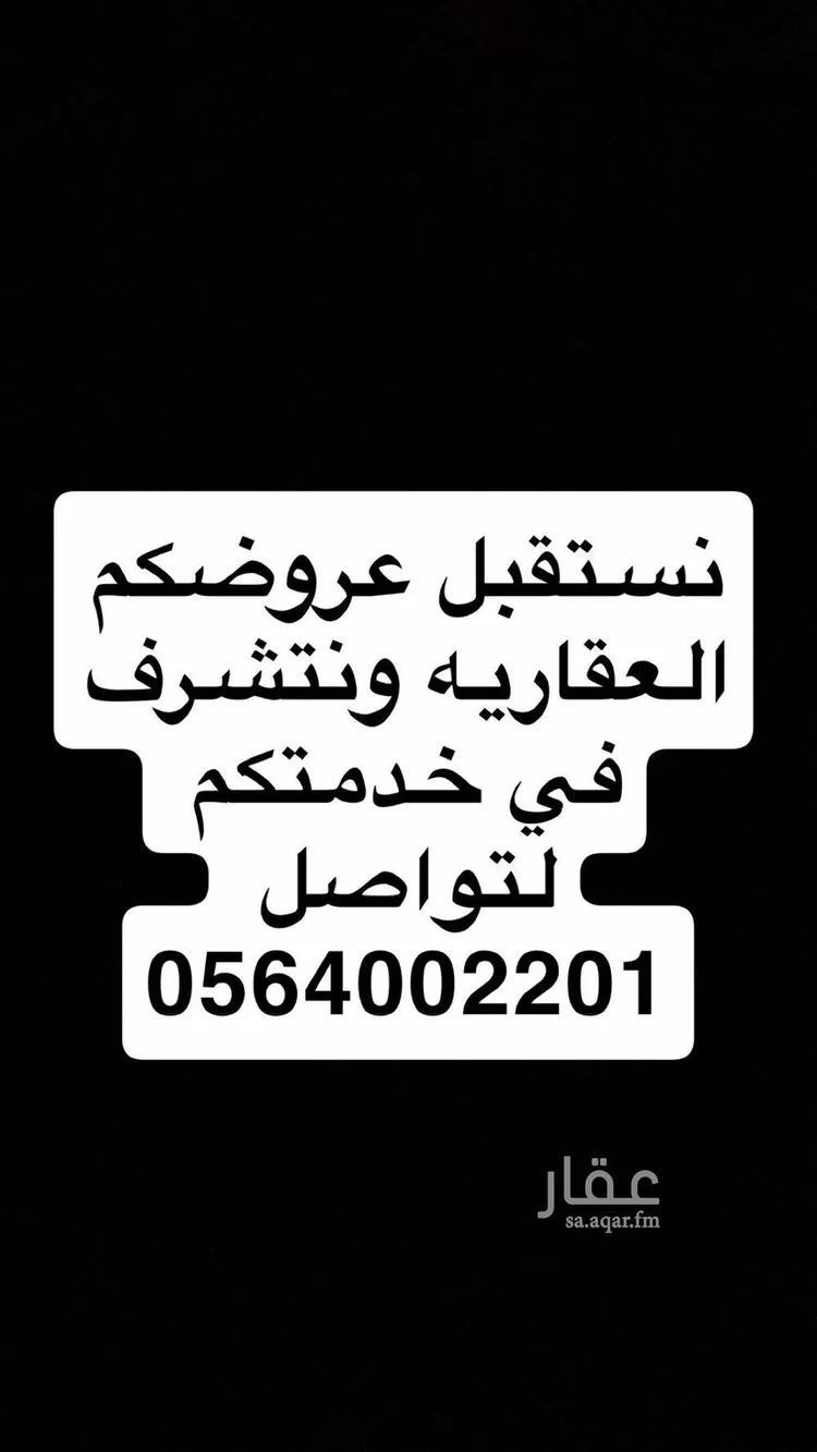 أرض للبيع في حي الحائر, مدينة الرياض, منطقة الرياض صورة 2
