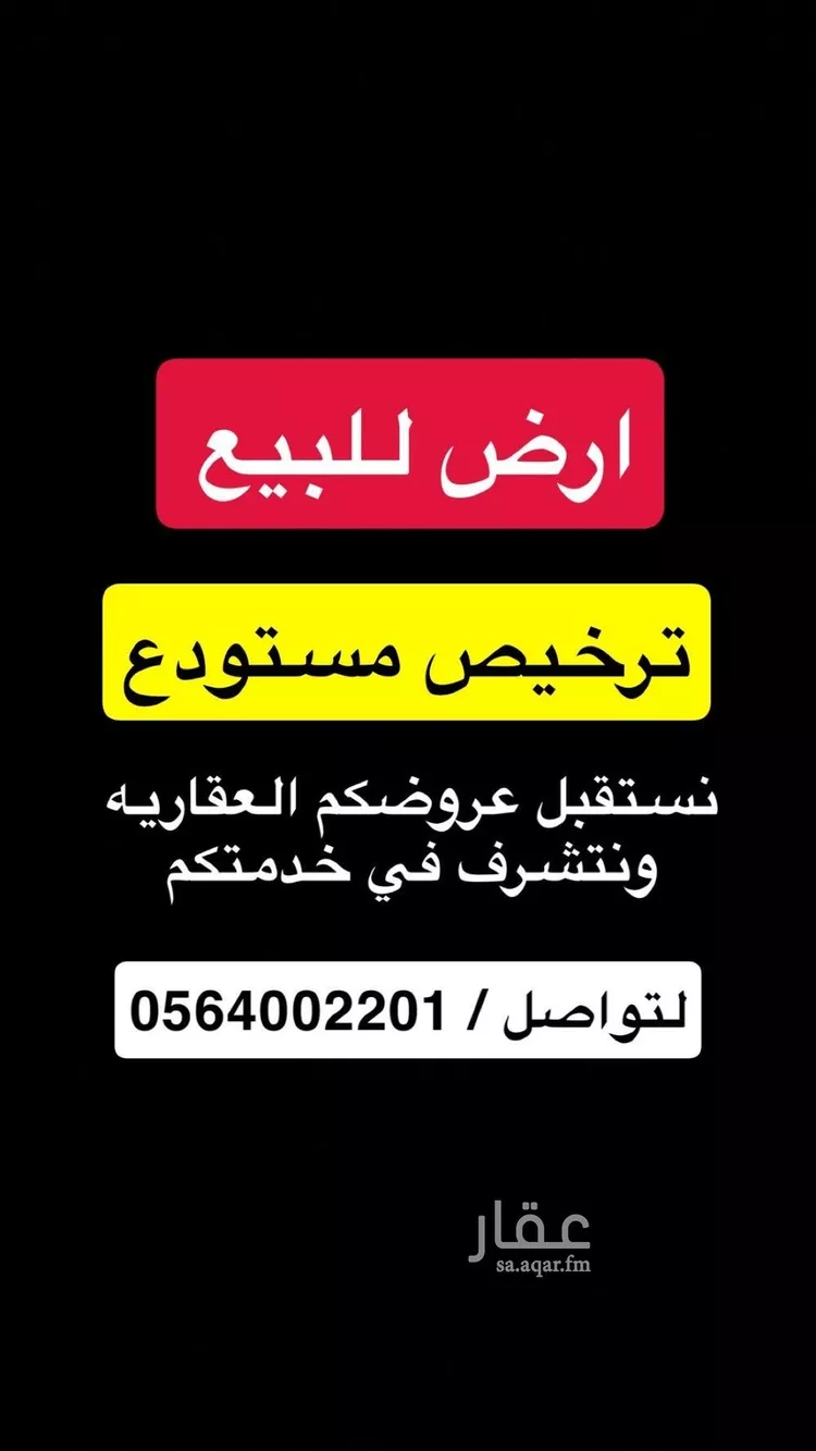 أرض للبيع في شارع رقم 24, حي المنصورية, مدينة الرياض, منطقة الرياض صورة 2