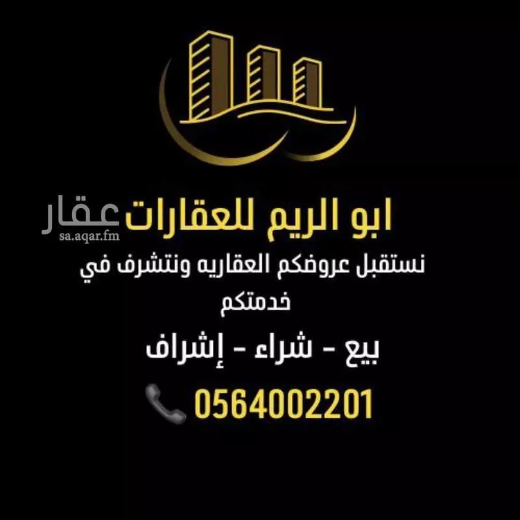 أرض للبيع في شارع قريه ديراب 2355, حي قريه ديراب, مدينة قريه ديراب, منطقة الرياض صورة 3