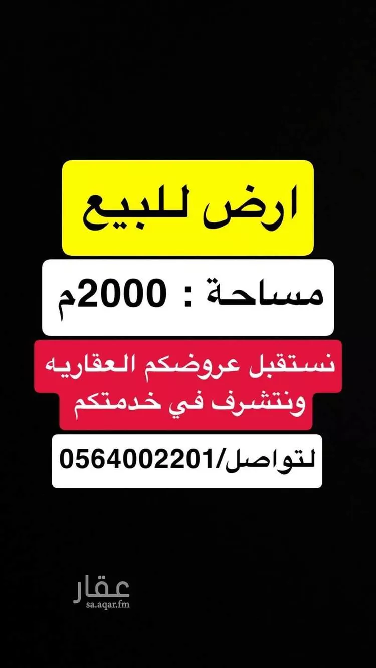 أرض للبيع في حي هجره الذيبيه وخضراء, مدينة هجره الذيبيه وخضراء, منطقة الرياض
