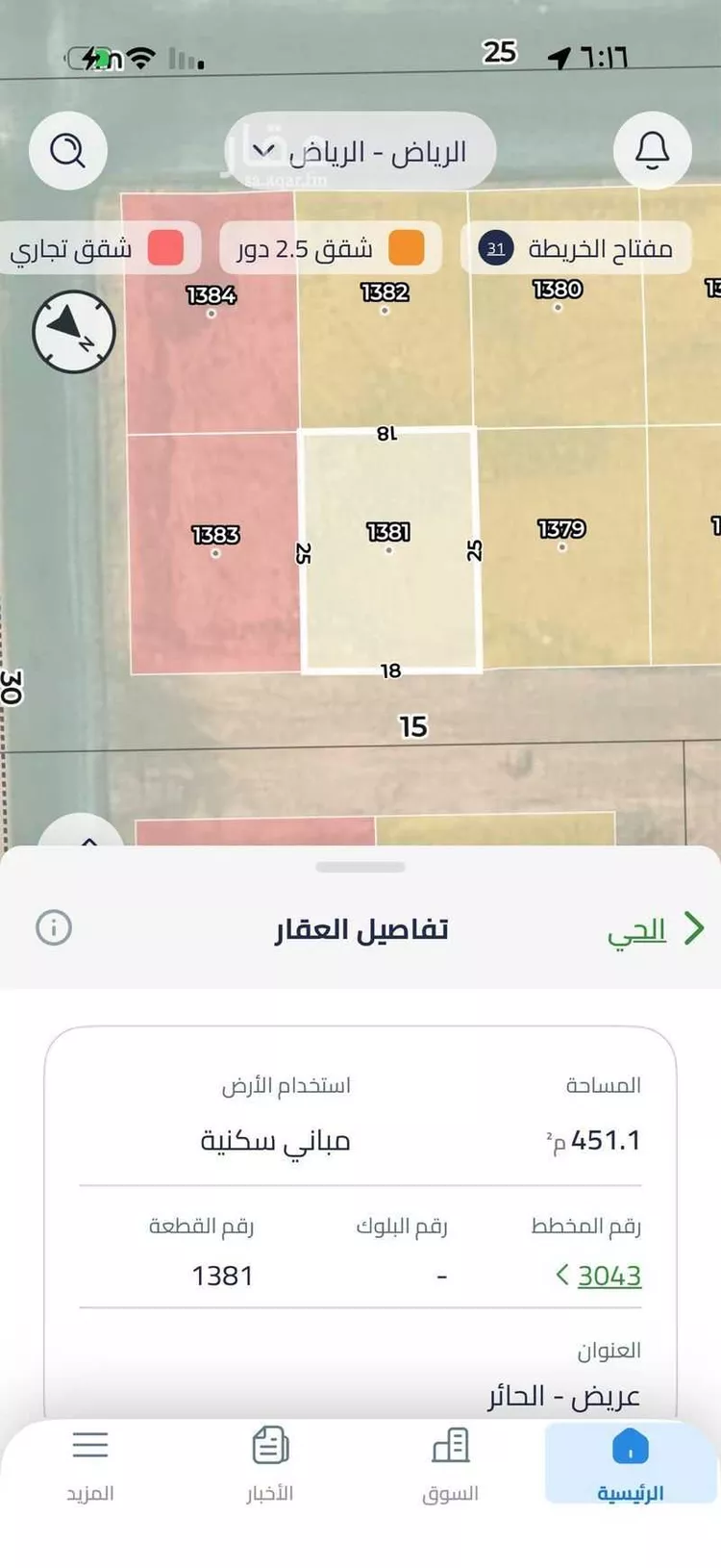 Land for Sale in Riyadh Uraidh صورة 2