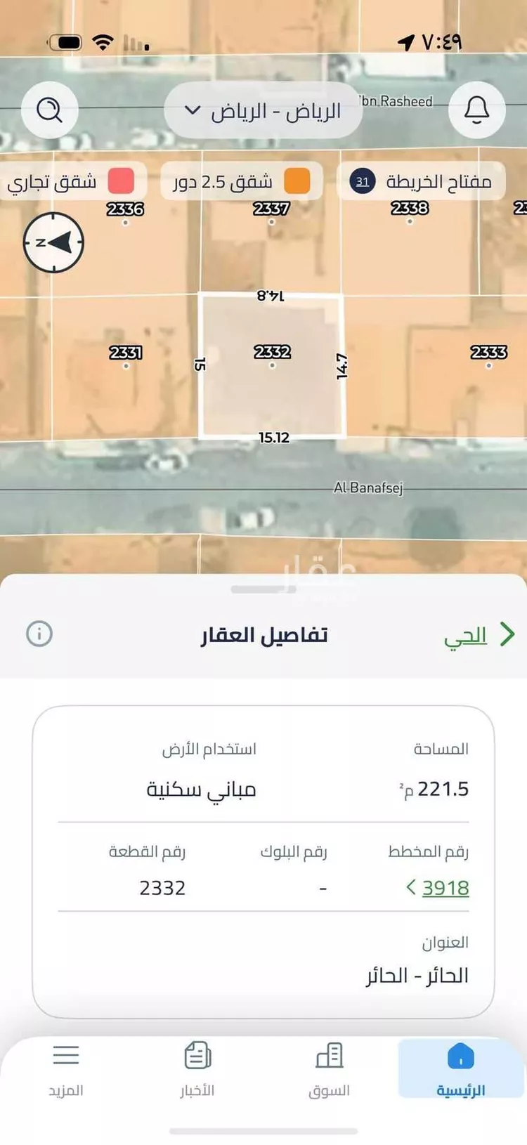 أرض للبيع في شارع البنفسج, حي الحائر, مدينة الرياض, منطقة الرياض صورة 2