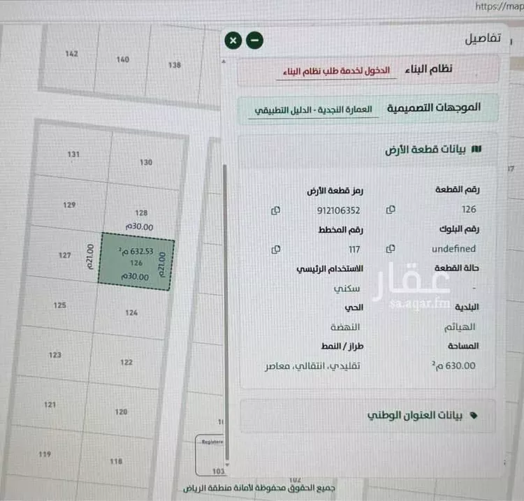 أرض للبيع في شارع غير مسمي 511  0303, حي النهضة, مدينة الهياثم, منطقة الرياض