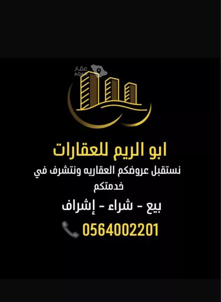أرض للبيع في حي عريض, مدينة الرياض, منطقة الرياض 3