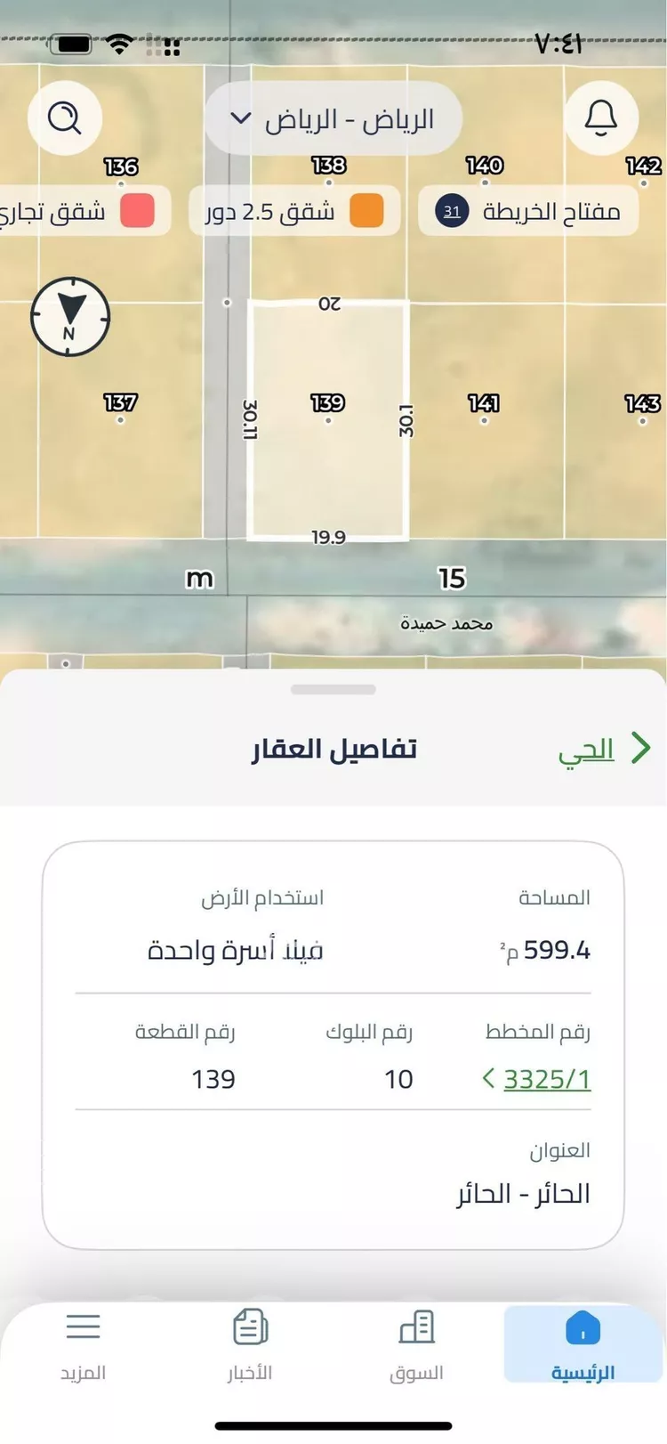 أرض للبيع في شارع محمد حميدة, حي الحائر, مدينة الرياض, منطقة الرياض صورة 3