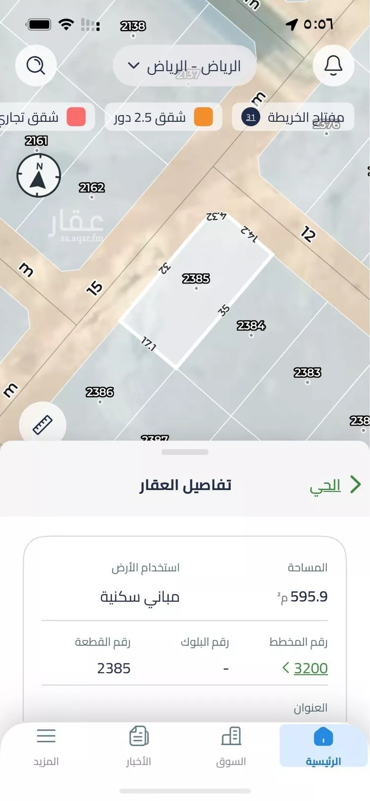 أرض للبيع في حي المصفاة, مدينة الرياض, منطقة الرياض صورة 3