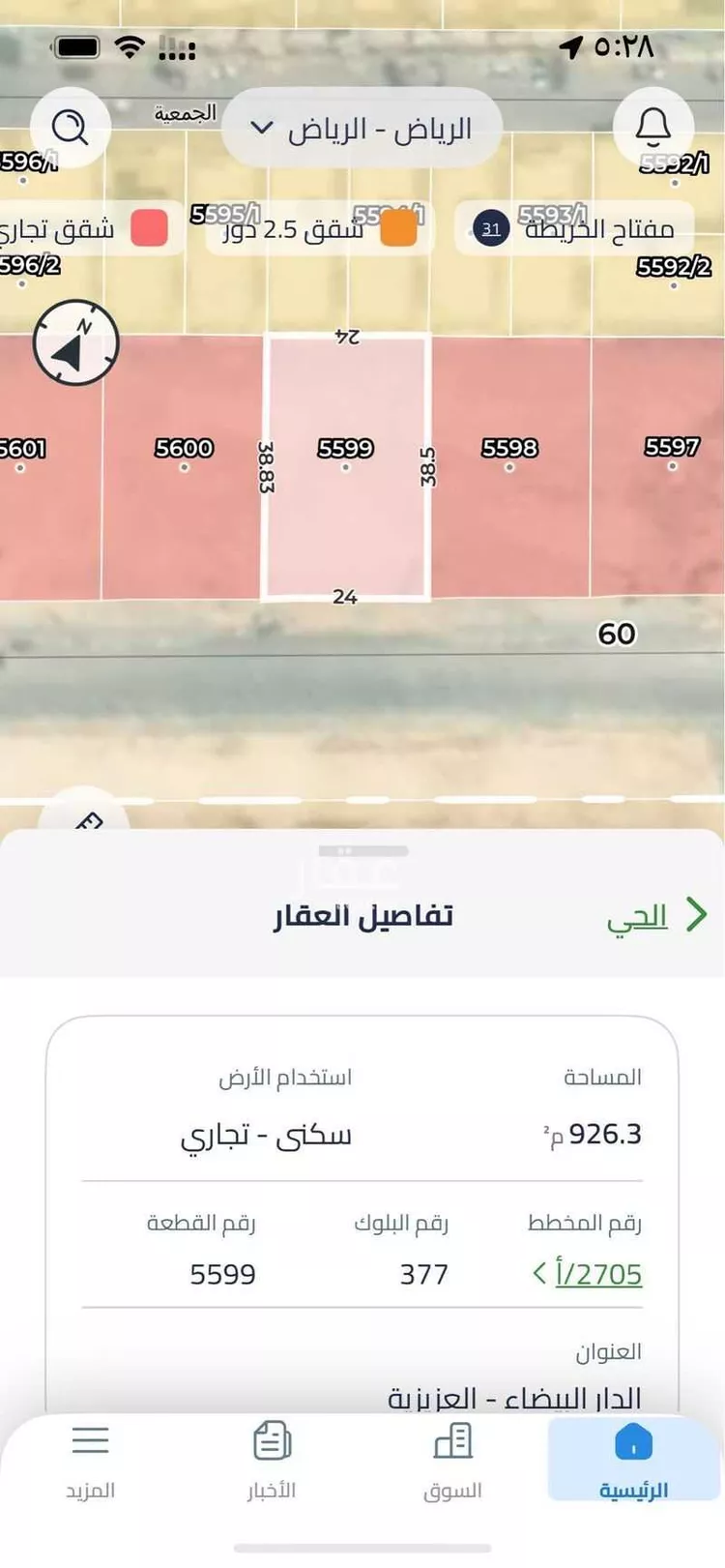 أرض للبيع في شارع الياقوت, حي الدار البيضاء, مدينة الرياض, منطقة الرياض صورة 2