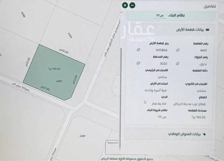 أرض للبيع في حي ضاحية نمار, مدينة الرياض, منطقة الرياض صورة 2