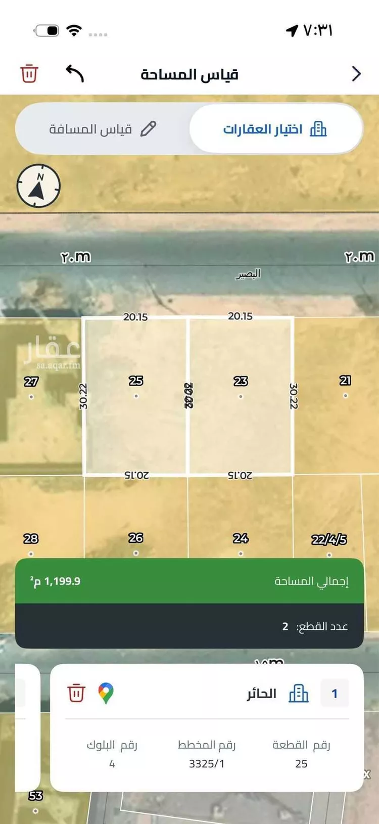 أرض للبيع في شارع البصير, حي الحائر, مدينة الرياض, منطقة الرياض صورة 2