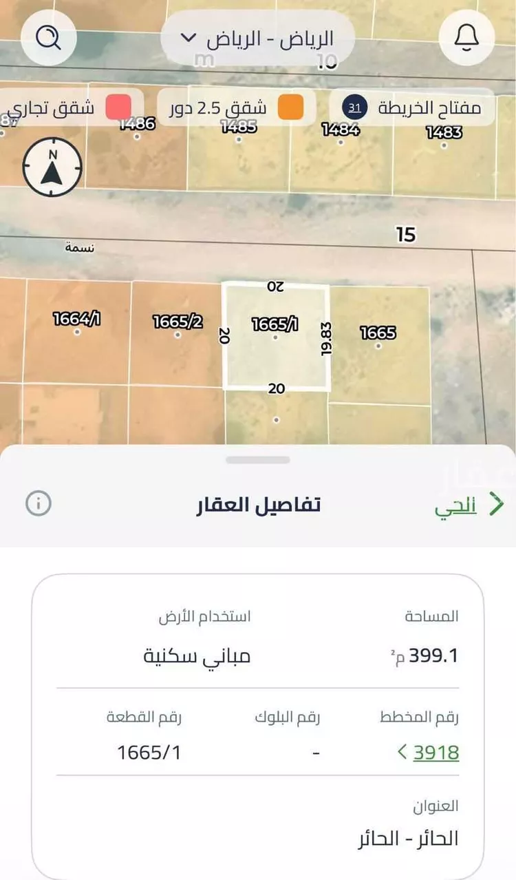 أرض للبيع في شارع نسمة, حي الحائر, مدينة الرياض, منطقة الرياض صورة 2