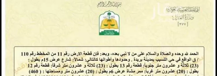أرض للبيع في شارع اللسيب 22 ، حي اللسيب ، بريدة ، بريدة