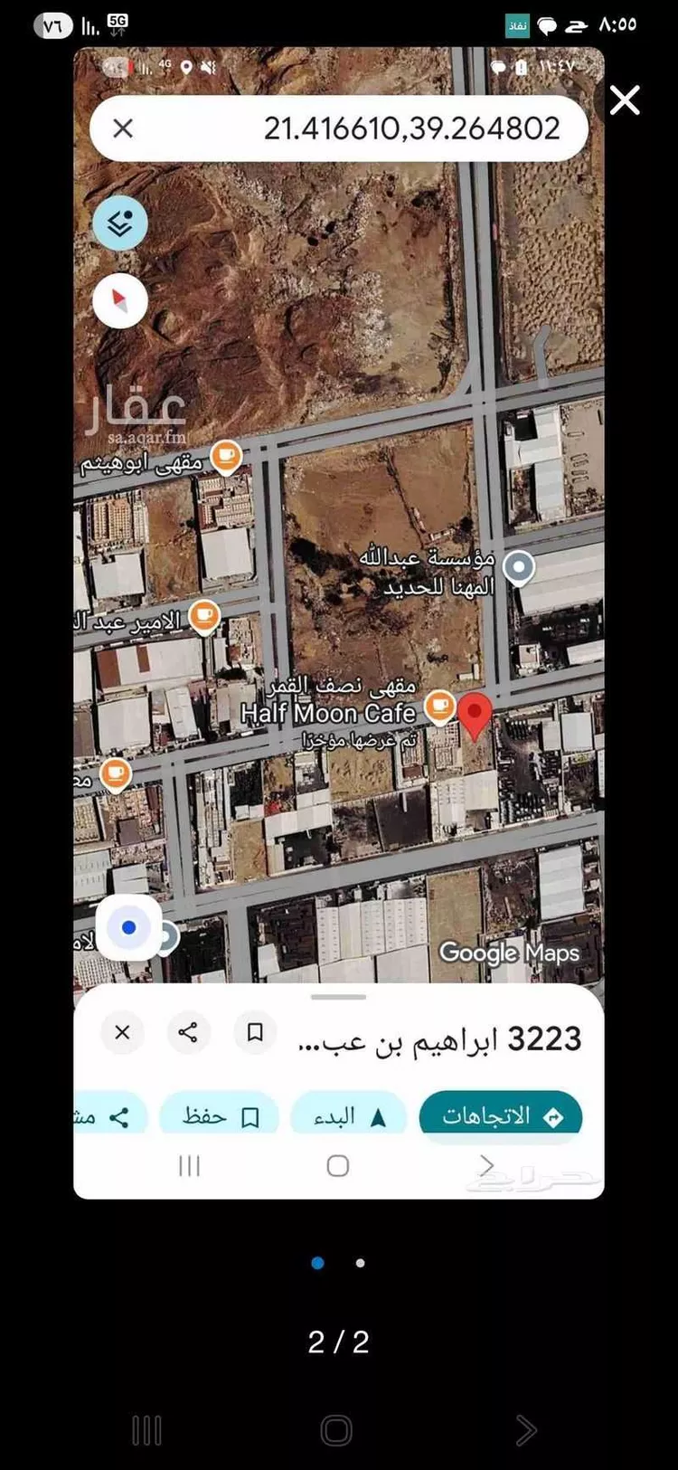 أرض للبيع في حي الأمير عبدالمجيد, مدينة جدة, منطقة مكة المكرمة صورة 2