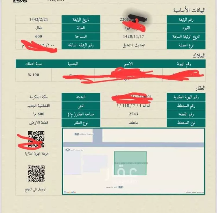 Land for Sale in Mecca Al Ukayshiyyah