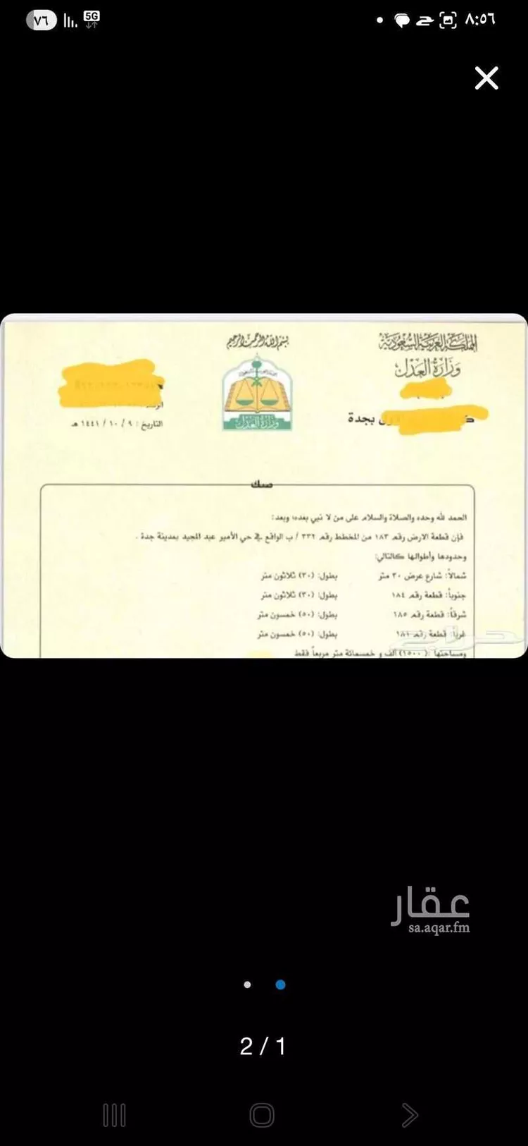 أرض للبيع في حي الأمير عبدالمجيد, مدينة جدة, منطقة مكة المكرمة