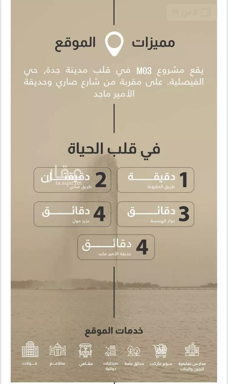 شقة للبيع في شارع سلمى بن ربيعه, حي الفيصلية, مدينة جدة, منطقة مكة المكرمة صورة 2