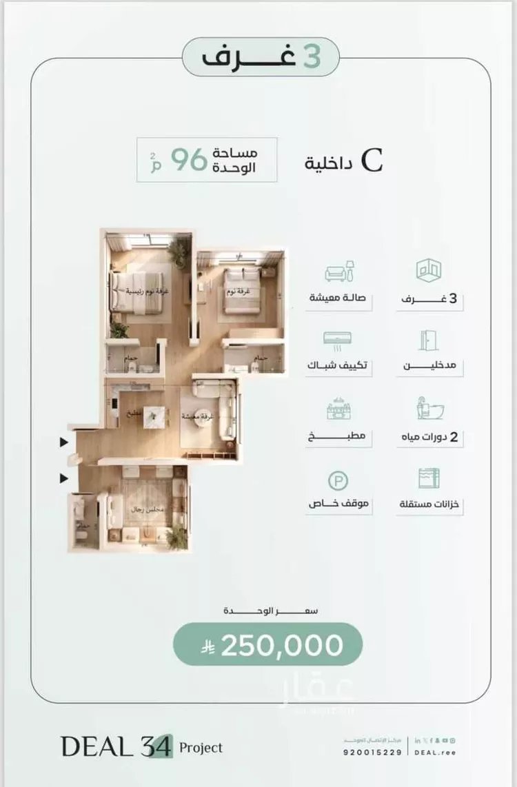 شقة للبيع في شارع ابو بحرية التراغمي, حي الريان, مدينة جدة, منطقة مكة المكرمة صورة 5