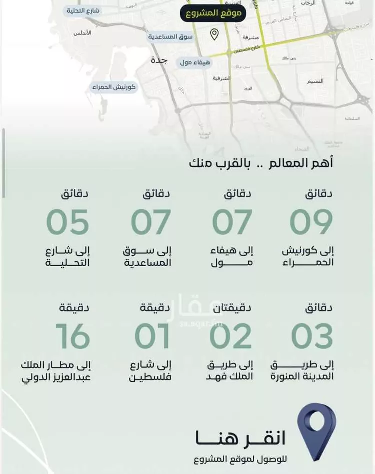 شقة للبيع في حي مشرفة, مدينة جدة, منطقة مكة المكرمة صورة 2