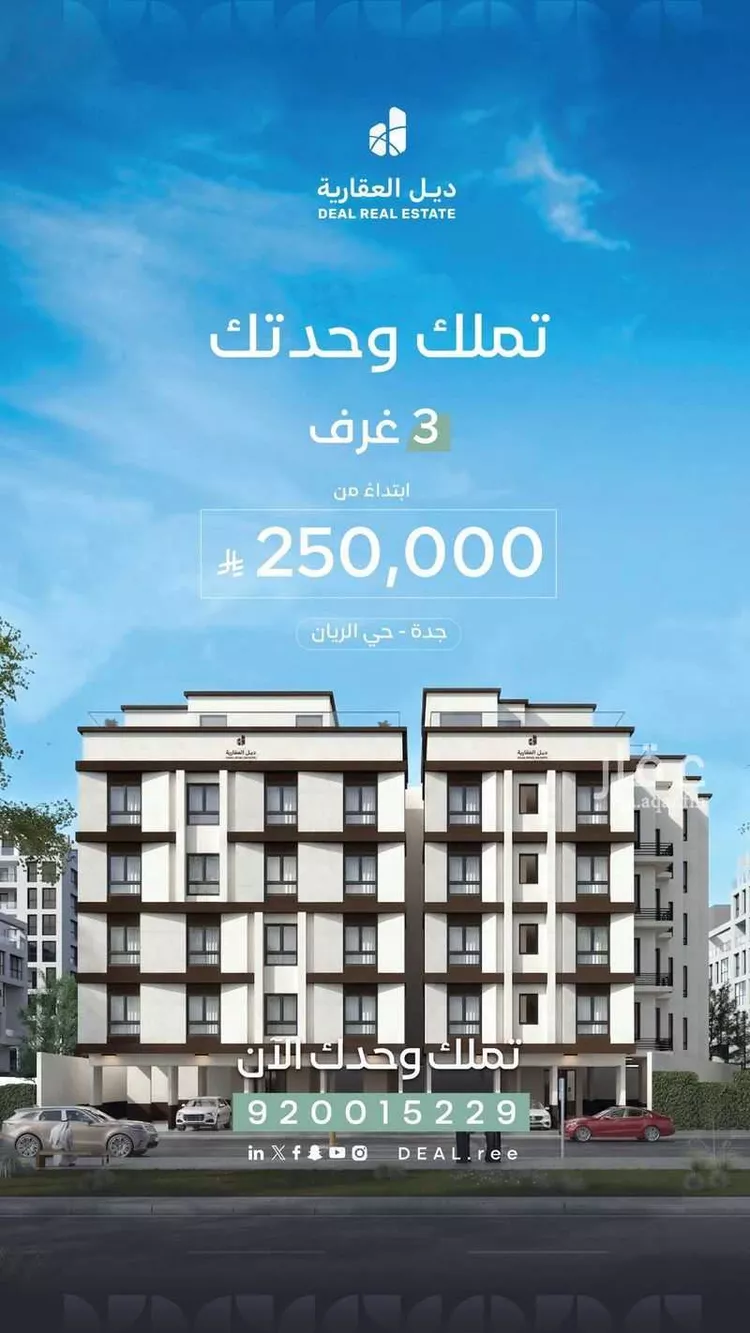 شقة للبيع في شارع ابو بحرية التراغمي, حي الريان, مدينة جدة, منطقة مكة المكرمة
