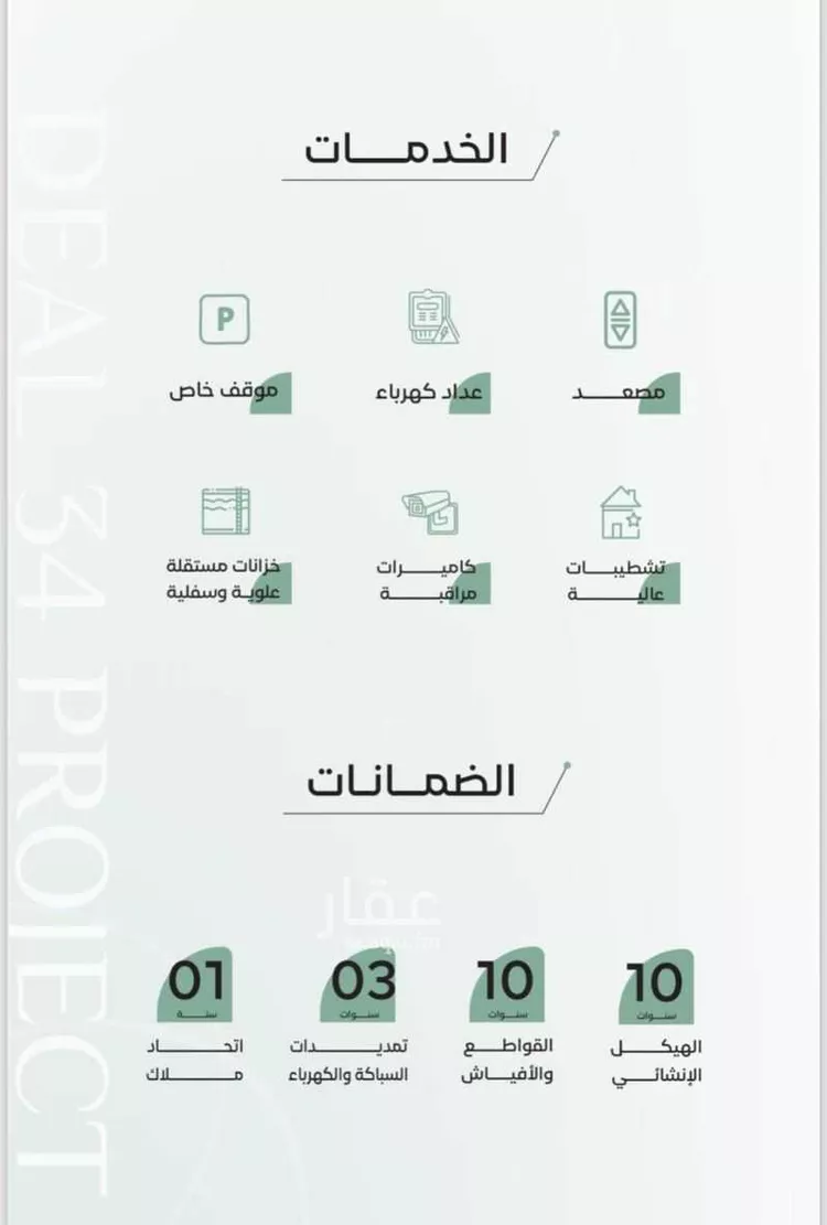 شقة للبيع في شارع ابو بحرية التراغمي, حي الريان, مدينة جدة, منطقة مكة المكرمة 7