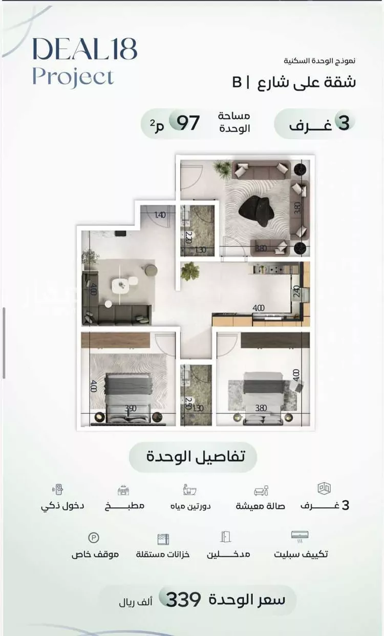 شقة للبيع في حي مشرفة, مدينة جدة, منطقة مكة المكرمة صورة 5