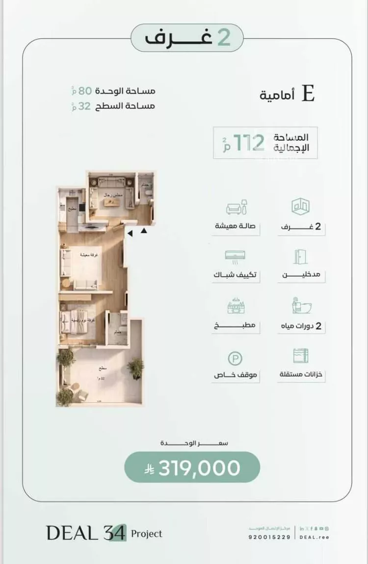 شقة للبيع في شارع ابو بحرية التراغمي, حي الريان, مدينة جدة, منطقة مكة المكرمة صورة 3