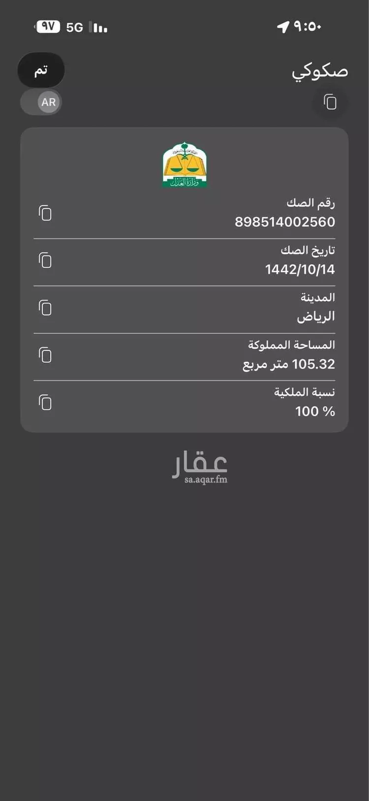 شقة للبيع في شارع محمد بن غريب ، حي المعيزيلة ، الرياض ، منطقة الرياض صورة 2