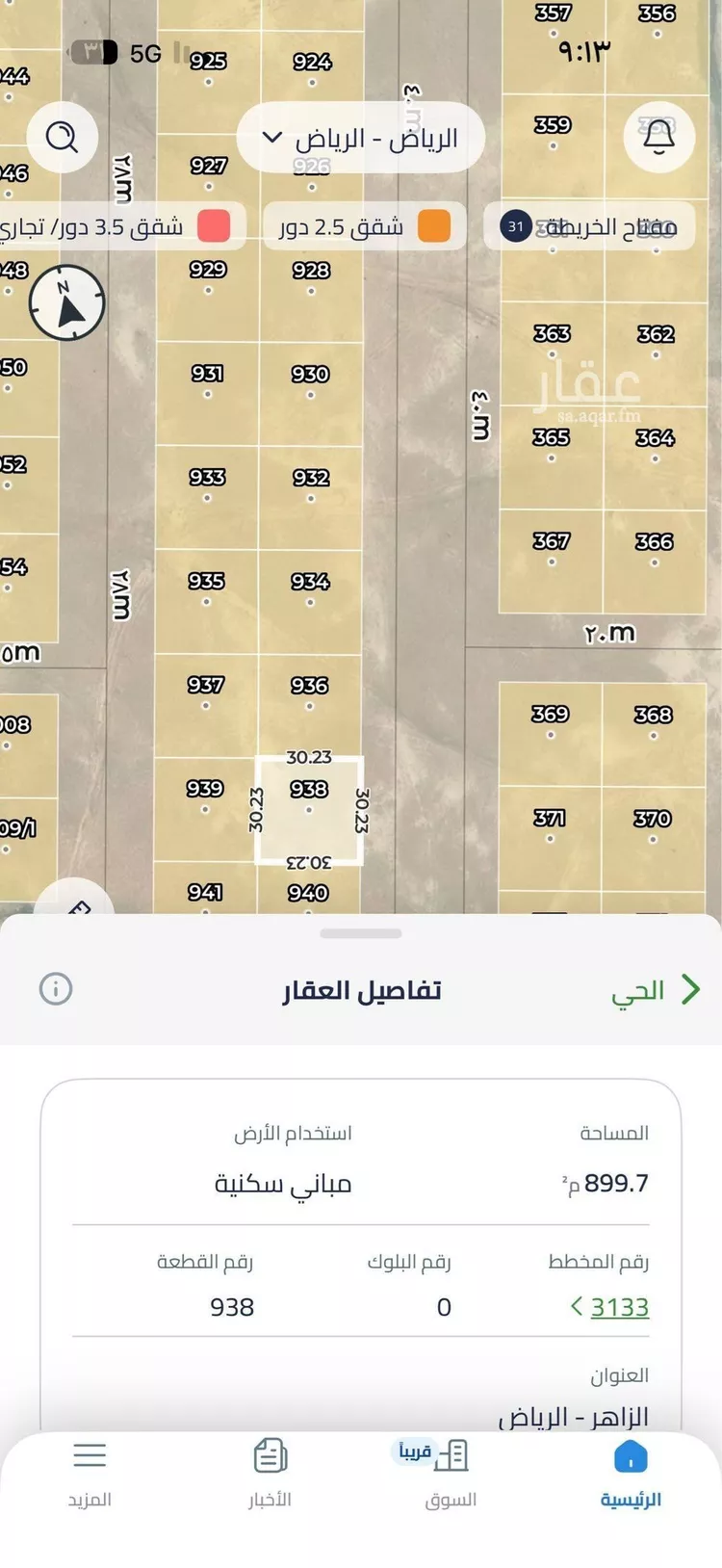 أرض للبيع في شارع 40 شرقي, حي الزاهر, مدينة الرياض, منطقة الرياض صورة 2
