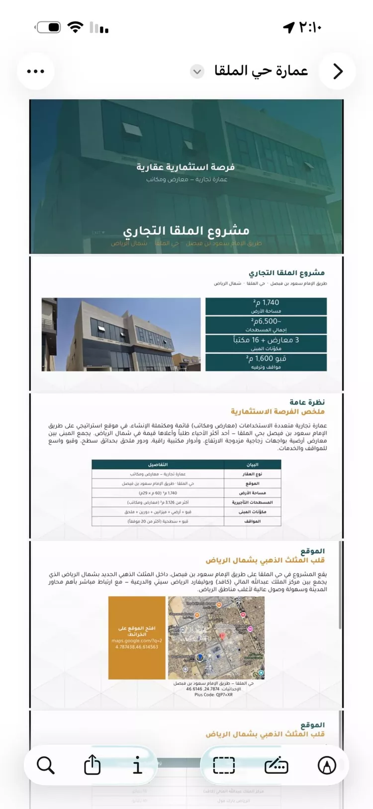 عمارة للبيع في حي ، شارع رقم 174 ، حي الملقا ، الرياض ، منطقة الرياض صورة 4