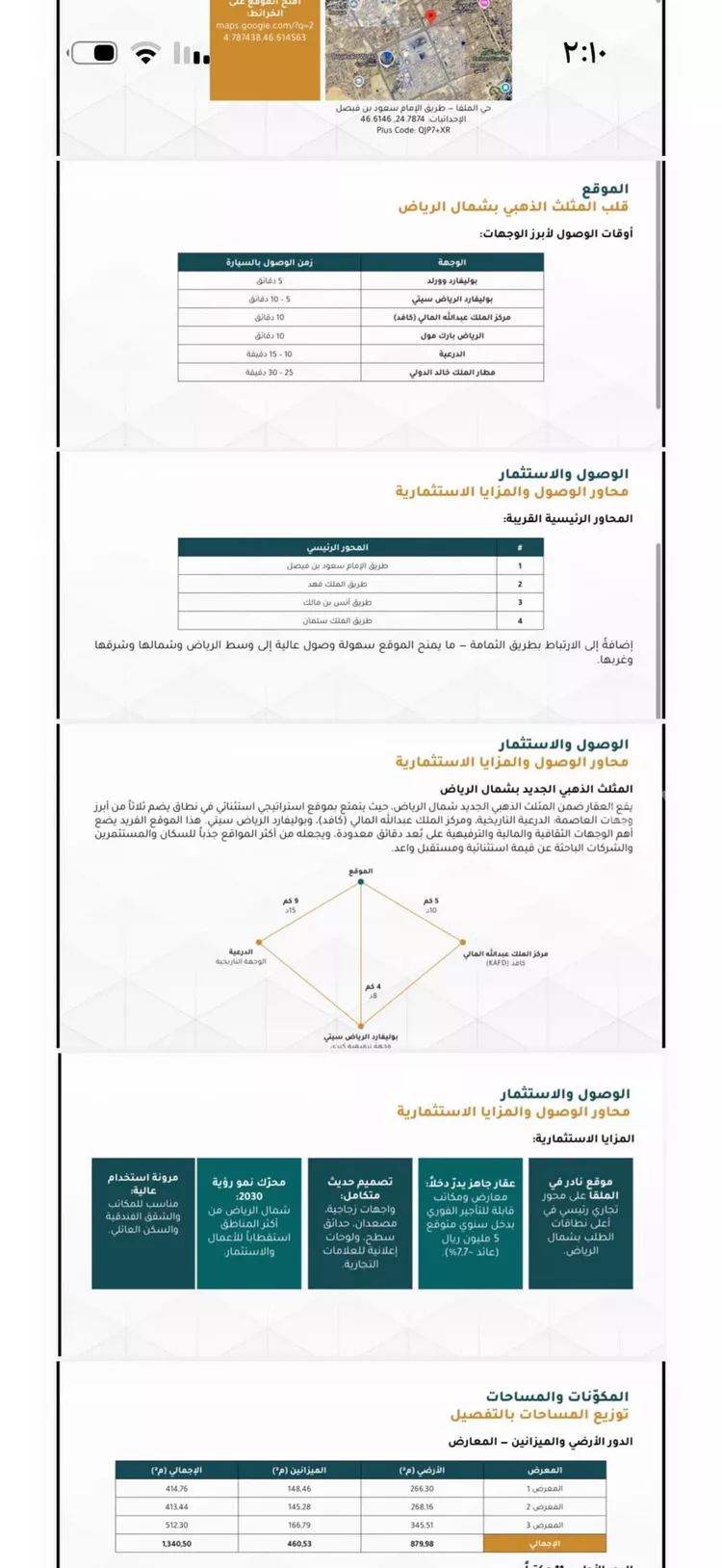 عمارة للبيع في حي ، شارع رقم 174 ، حي الملقا ، الرياض ، منطقة الرياض صورة 2