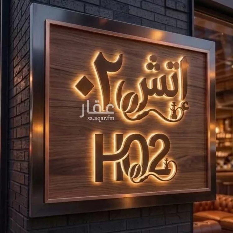 محل للإيجار في حي ، شارع عبدالمعطي السخاوي ، حي الفروسية ، جدة ، جدة صورة 4