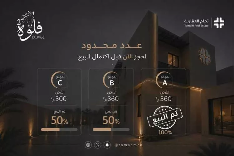 فيلا للبيع في حي الجنادرية ، الرياض ، منطقة الرياض صورة 2