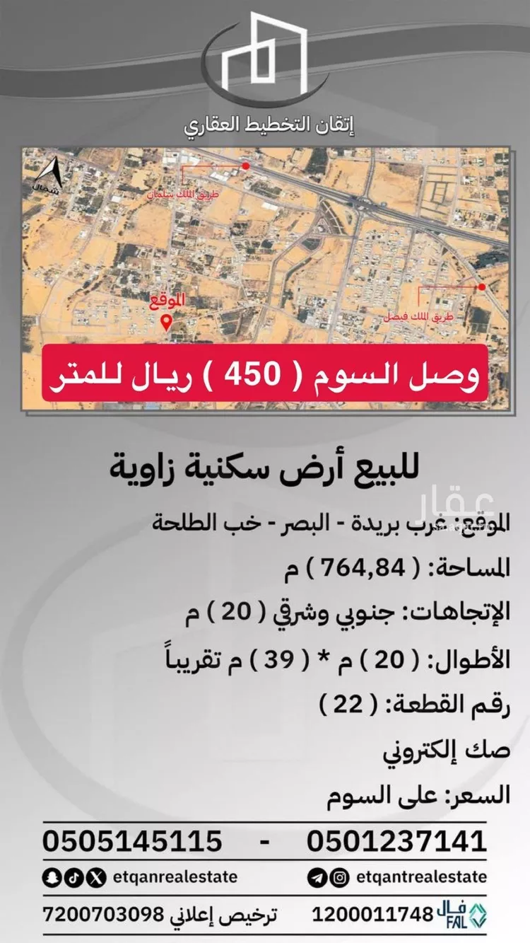 أرض للبيع في شارع البصر, حي 34ج, مدينة البصر, منطقة القصيم