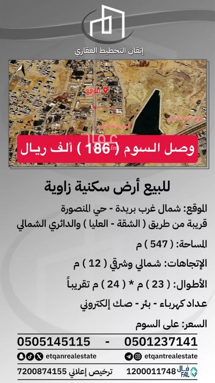 استراحة للبيع في شارع الشقه, حي المنصورة, مدينة بريدة, منطقة القصيم