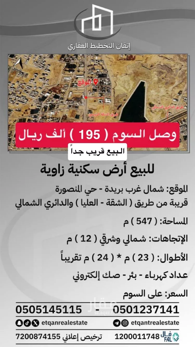 استراحة للبيع في شارع الشقه, حي المنصورة, مدينة بريدة, منطقة القصيم 1 صورة