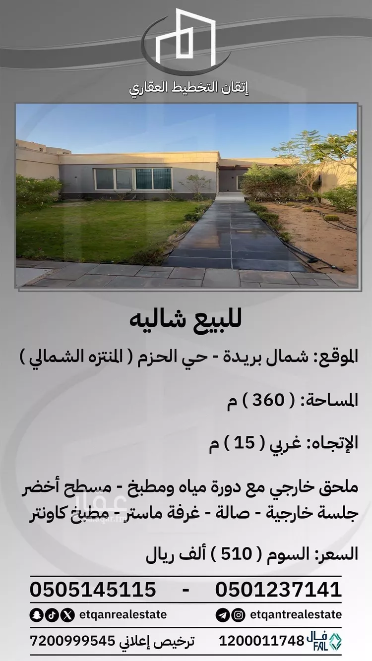 Rest House for Sale in Buraydah Ar Rihab
