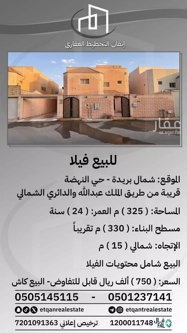 Villa for Sale in Buraydah Al Jamiyin