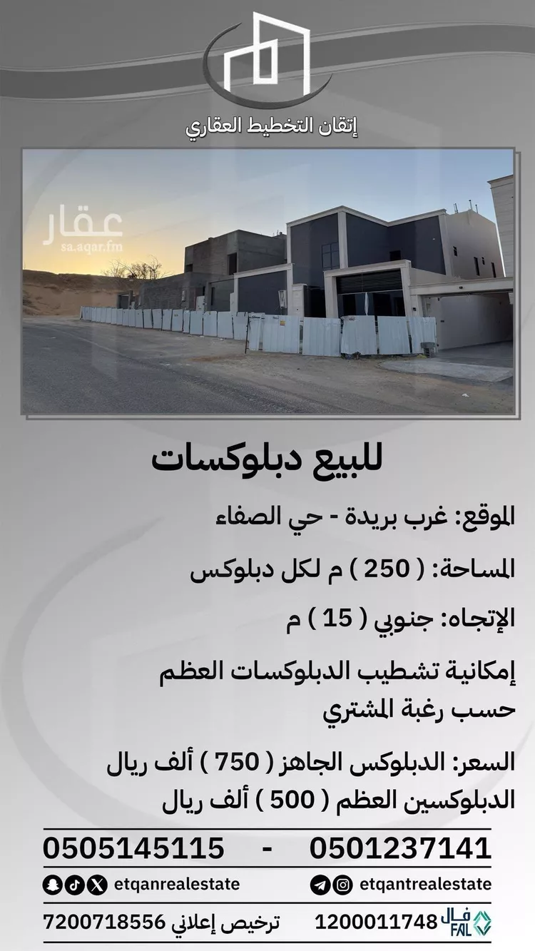 فيلا للبيع في شارع خب الثنيان 53, حي خب الثنيان, مدينة بريده, منطقة القصيم