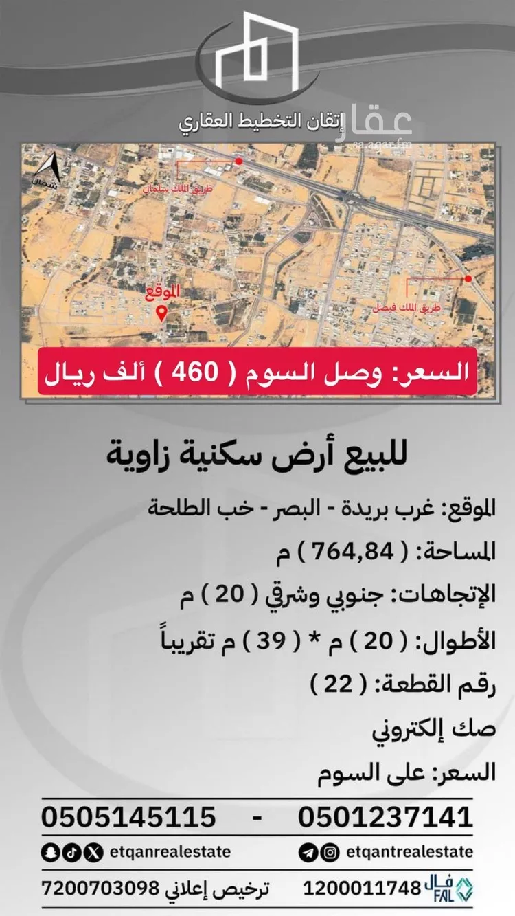 أرض للبيع في شارع البصر, حي 34ج, مدينة البصر, منطقة القصيم