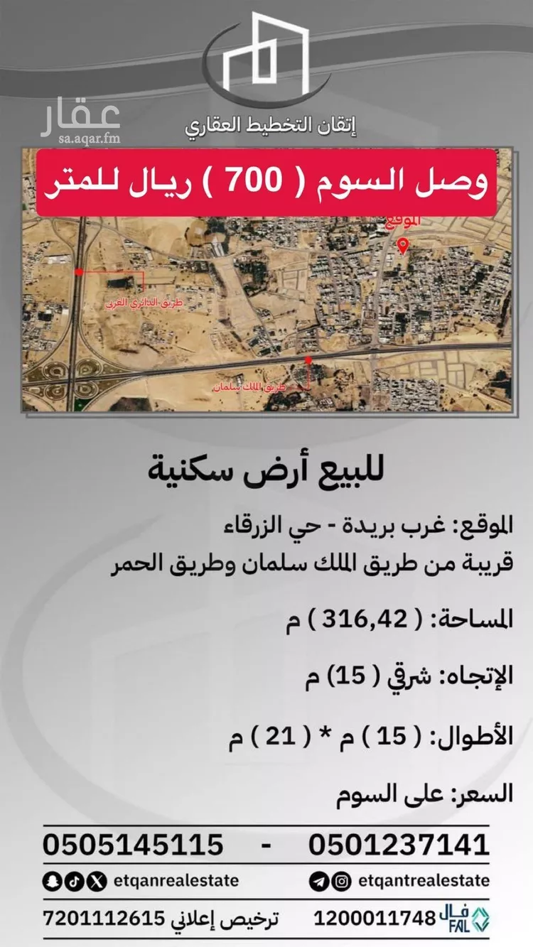 Land for Sale in Buraydah Jaryat Al Umran & Khub Ath Thinayan 1 صورة