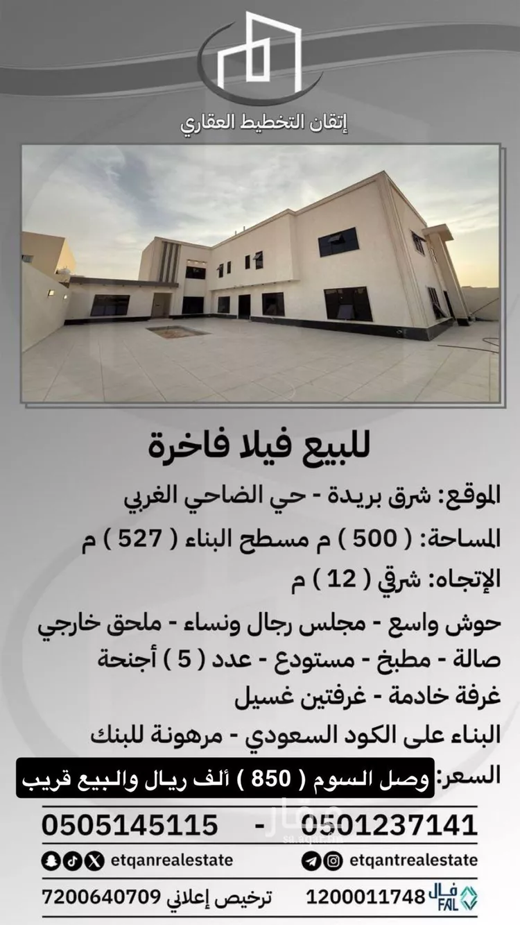 فيلا للبيع في شارع عثمان ابن عمارة, حي الضاحي الغربي, مدينة بريده, منطقة القصيم