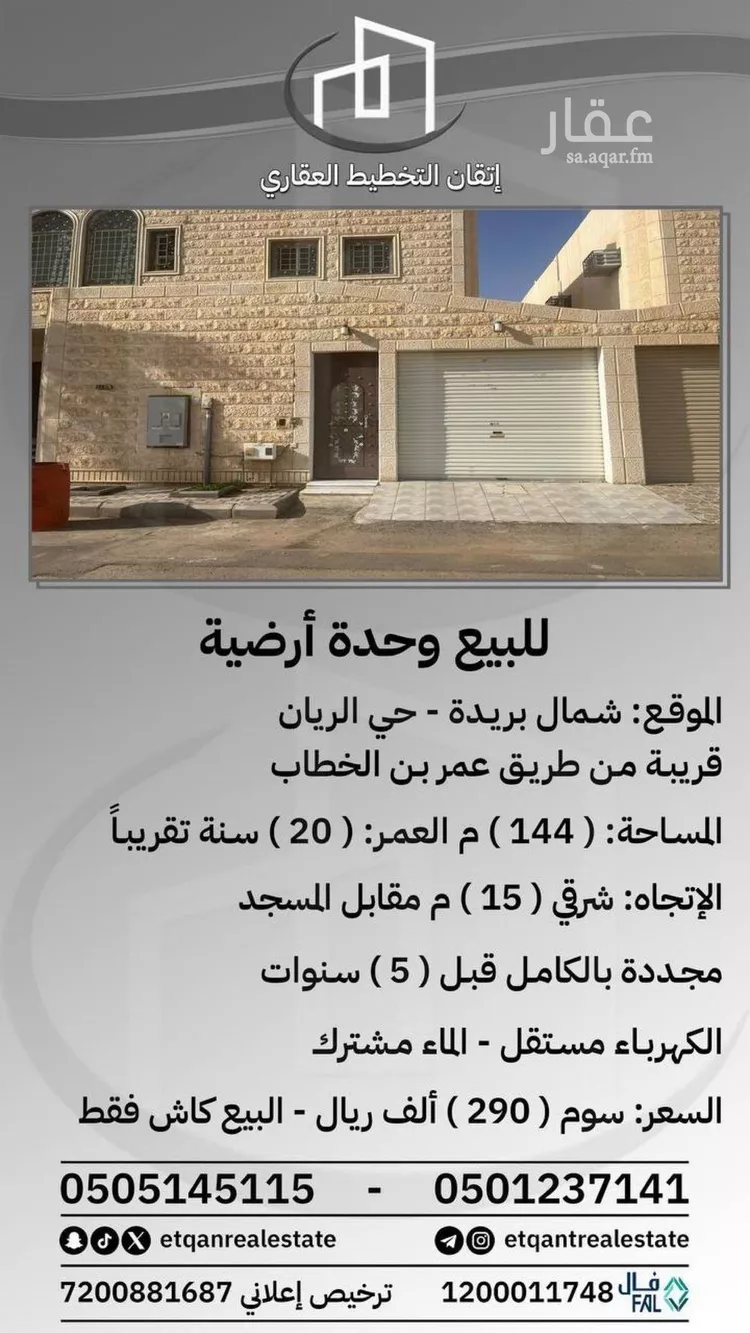 شقة للبيع في شارع علي بن موهب, حي الريان, مدينة بريدة, منطقة القصيم