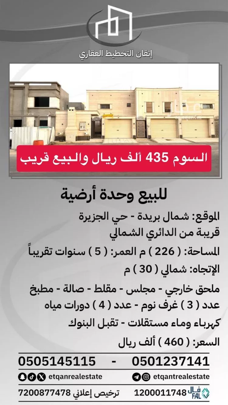 شقة للبيع في شارع سعود بن هذلول, حي الجزيرة, مدينة بريدة, منطقة القصيم