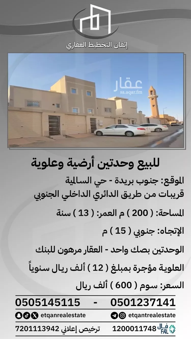 Apartment for Sale in Buraydah An Nasiriyah