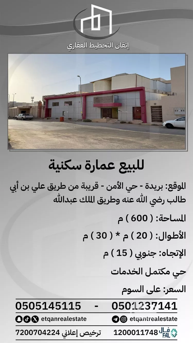 فيلا للبيع في شارع الامن, حي الأمن, مدينة بريده, منطقة القصيم